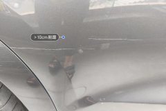 Right Rear Door