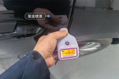 Left Rear Door