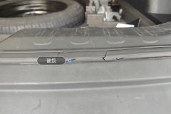 Trunk Seal