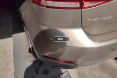 Rear Bumper