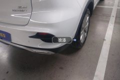 Rear Bumper