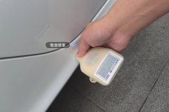 Right Rocker Panel