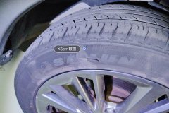 Right Front Tire