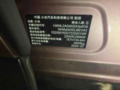 2025 Xiaomi Auto Xiaomi YU7 2025 Max #9