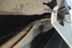 Rear Panel Lower Edge Seal