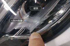 Right Front Headlight Assembly