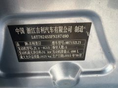 2015 Geely Auto Emgrand Sedan 2016 1.5 MT upEdition #11