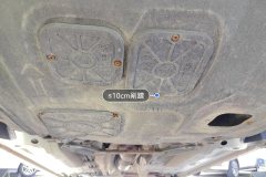 Engine Under Cover