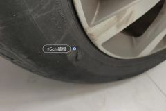 Right Front Tire