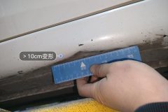 Right Rocker Panel