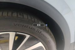 Left Front Fender Flare