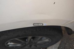 Left Rear Fender