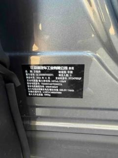 2024 Fangchengbao Bao5 2023 Pilot #13