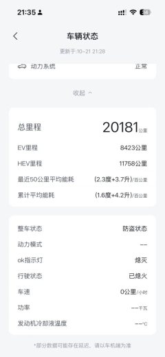 2025 BYD Seal 06 DM-i Wagon 2025 DM-i 150KMFlagship #9
