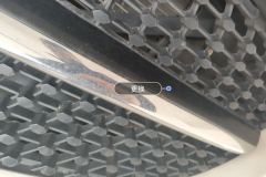 Intake Grille
