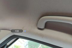 Roof Lining