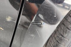 Right Front Fender