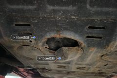 Engine Under Cover