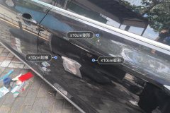 Left Rear Door