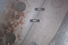 Right Sill Inner Cavity