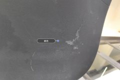 Trunk Lid Trim