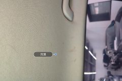 Roof Lining