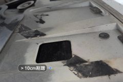 Engine Under Cover