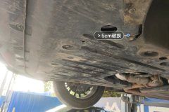 Engine Under Cover