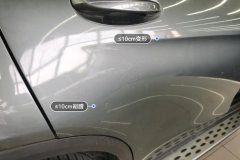 Right Rear Door