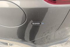 Left Rear Fender
