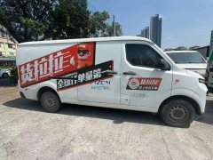 2023 Yuan Cheng Auto Yuan Cheng Xingxiang V 2022 Star RewardsV6ESuper ValueLWBChina Xuan38.7kWh #5