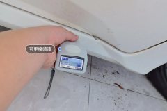 Right Rocker Panel
