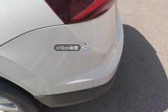 Rear Bumper