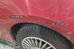 Right Front Fender
