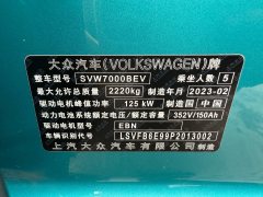 2023 Volkswagen ID.3 2023 Upgrade pureSmart #14