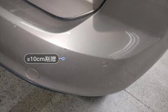 Rear Bumper