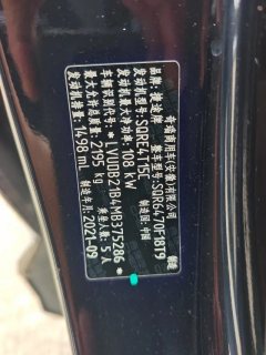 2021 Jetour X70 Plus 2021 1.5T AT DCT Mountain 5Seat #10