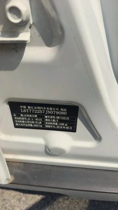 2018 Geely Auto Vision S1 2018 1.5 MT Fenchi #7
