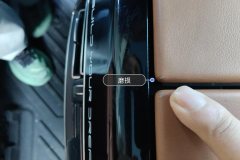 Armrest