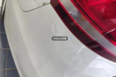 Rear Bumper