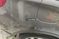 Right Rear Fender