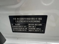 2025 Geely Auto Emgrand Sedan 2025 No.4generation 1.5L MTDragon SoaringEdition #9