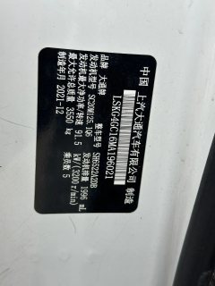 2022 Maxus V80 2021 2.0T MTClassicAoyuntongSWBMid Roof5/6Seat #15