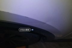 Left Front Fender