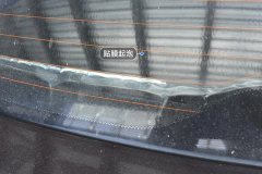 Rear Windshield