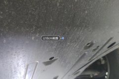 Engine Under Cover
