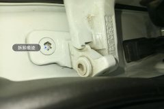 Right Rear Door