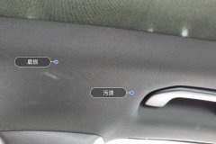 Roof Lining