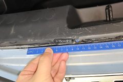 Rear Panel Edge Seal