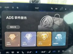2025 AITO M8 2025 EREV UltraEdition 53.4kWh 5SeatEdition（192line lidar） #11